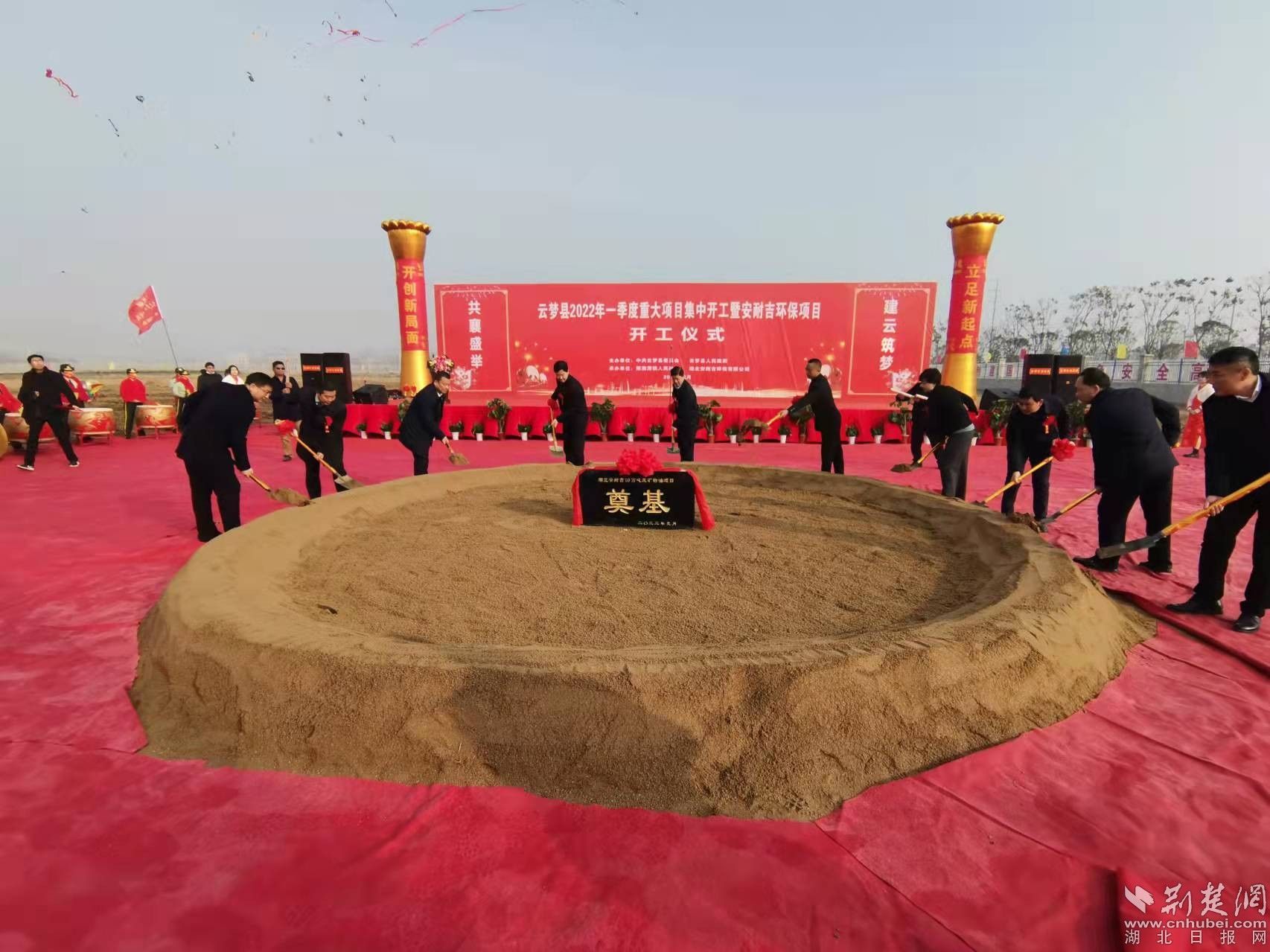 云夢2022年一季度重大項(xiàng)目集中開工。李學(xué)軍 攝.jpeg.jpeg