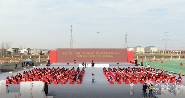 開工儀式現(xiàn)場。記者 魯偉龍 攝.webp.jpg