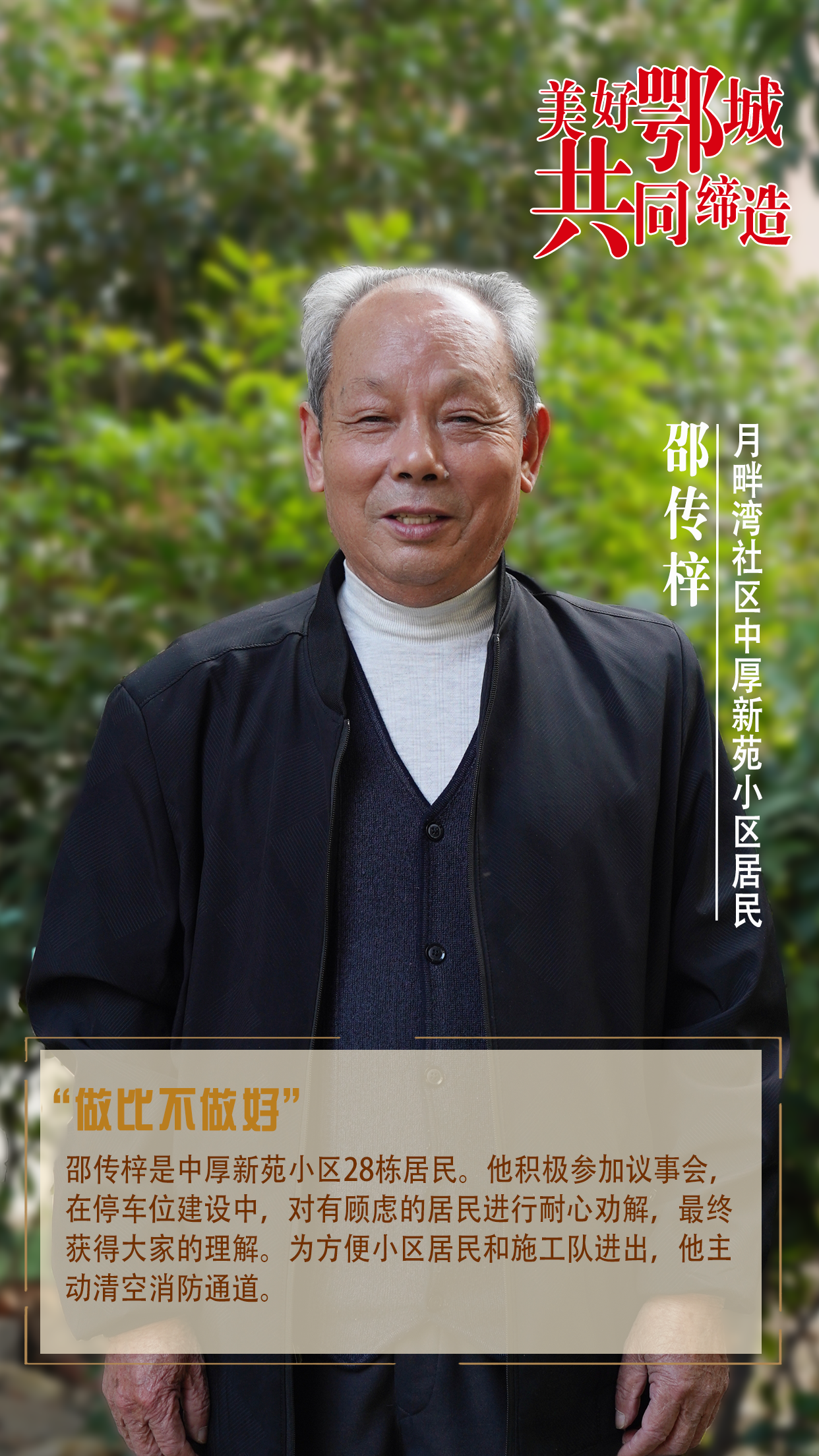 3邵傳梓.png.png
