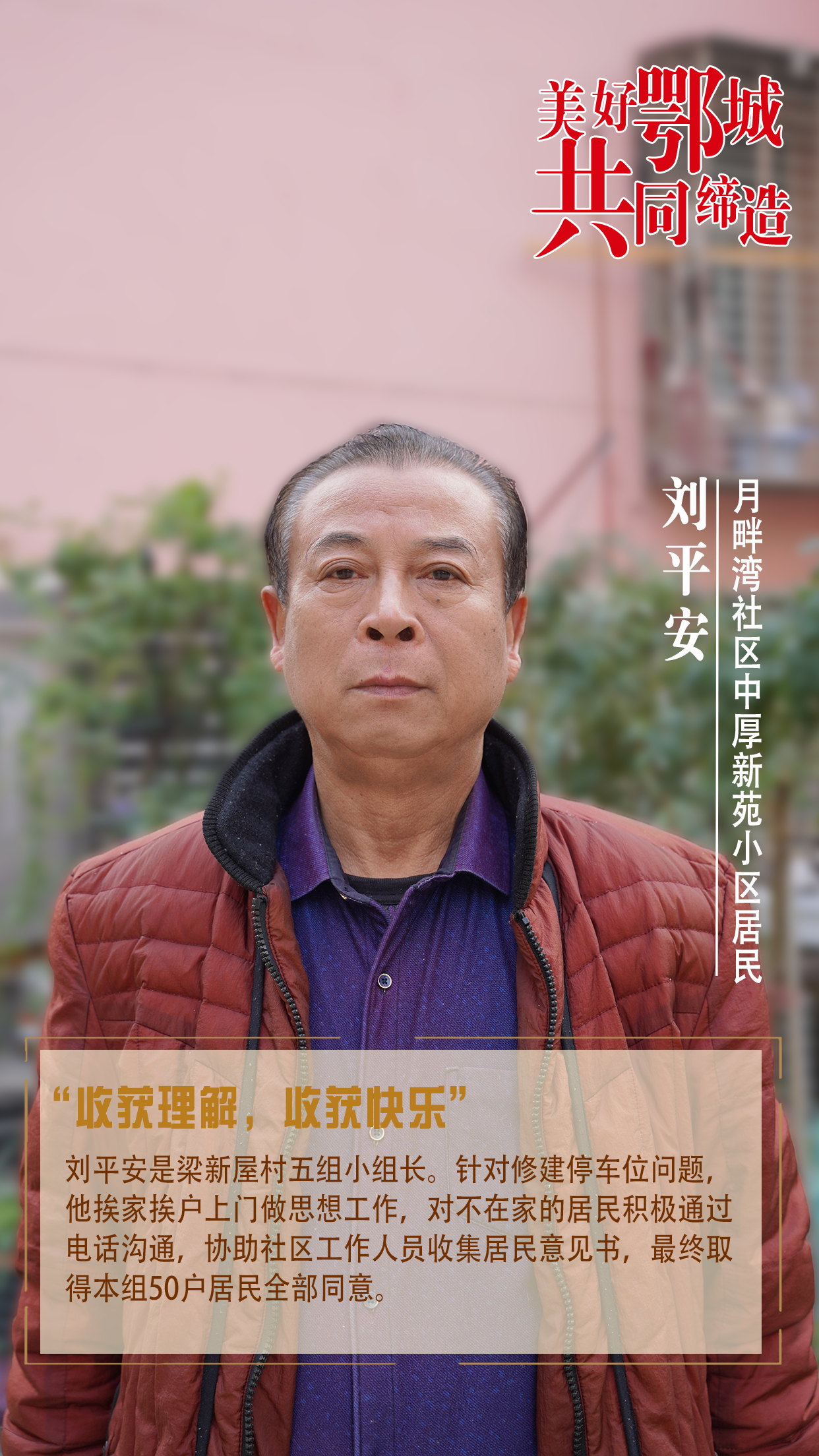 6.劉平安.png.png
