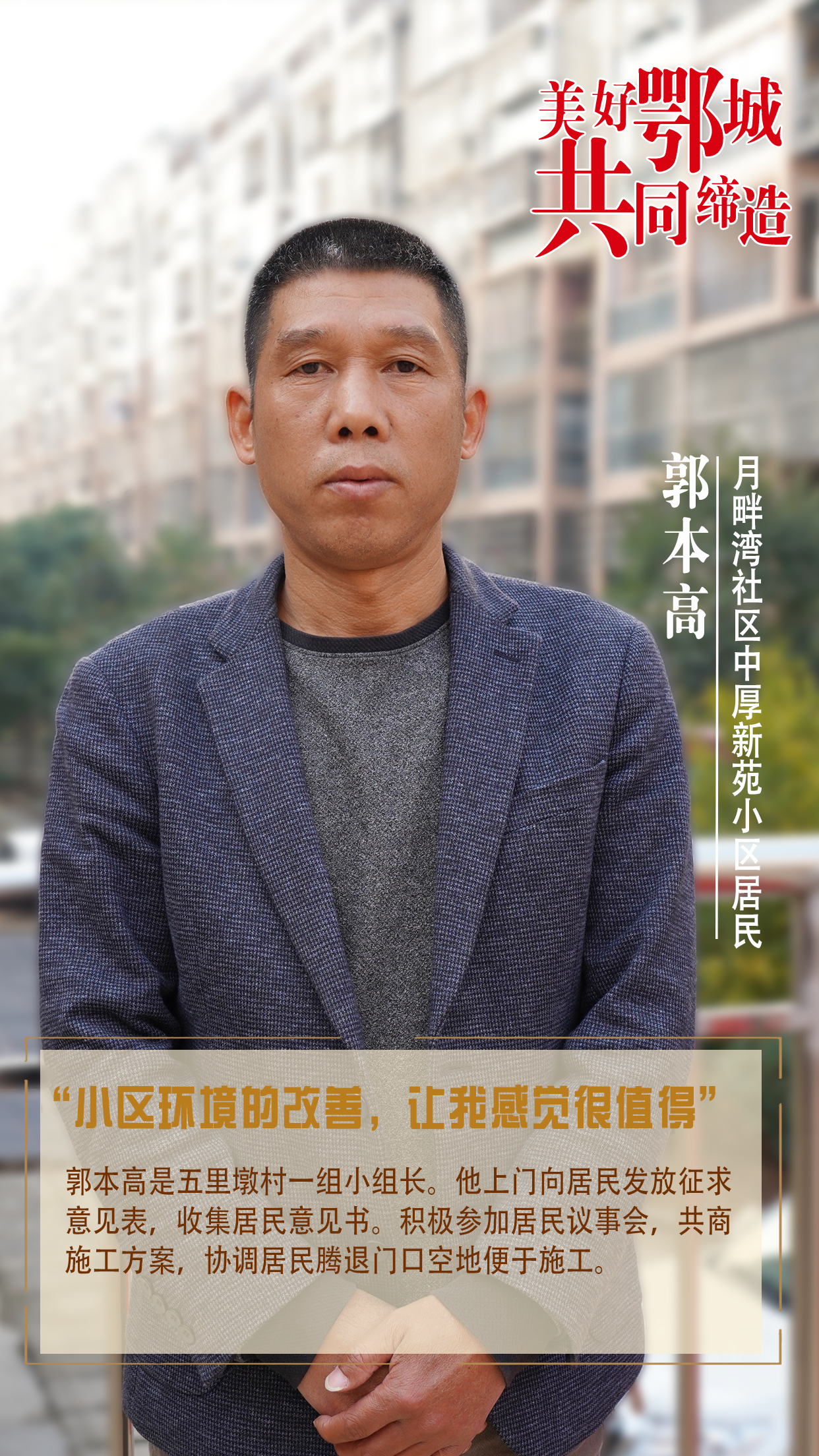 5郭本高.png.png