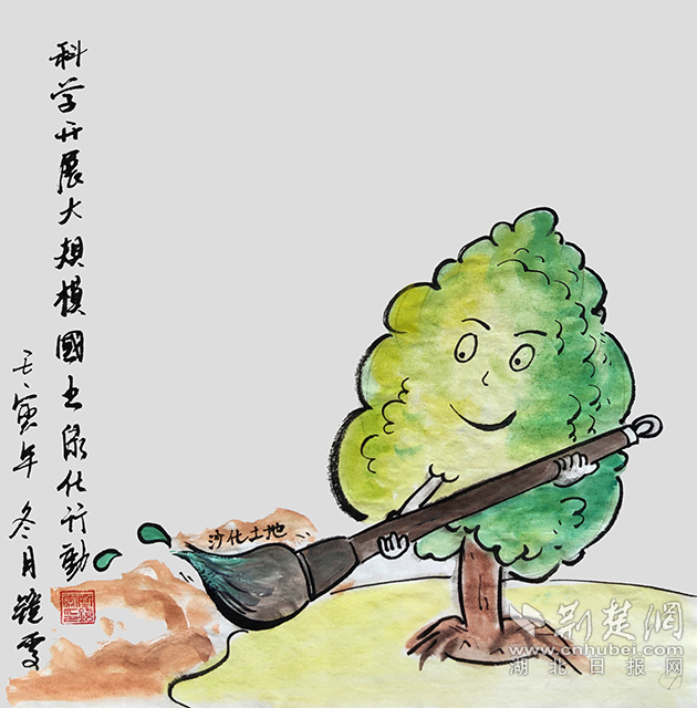 7科學(xué)開展大規(guī)模國土綠化行動。《科學(xué)開展大規(guī)模國土綠化行動》齊靜雯.jpg