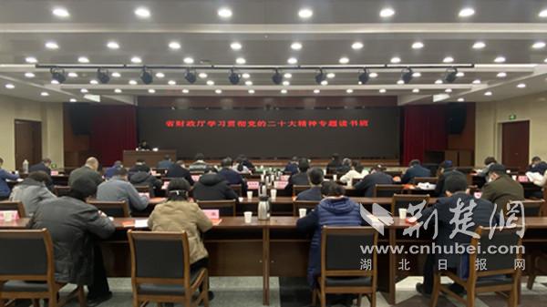 2023年1月9日，省財政廳開展學(xué)習(xí)貫徹黨的二十大精神專題讀書班.jpg