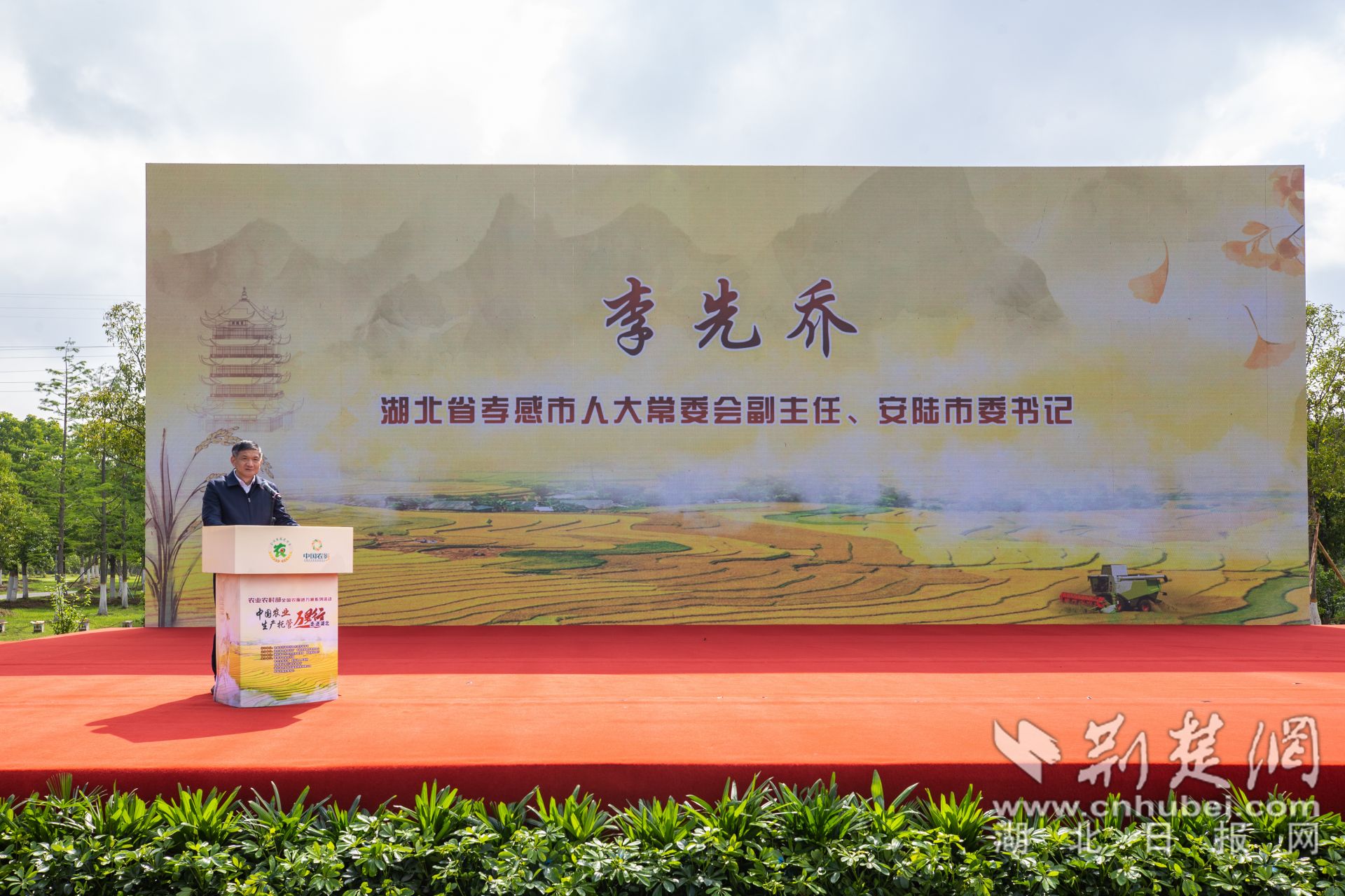 孝感市人大常委會(huì)副主任、安陸市委書記李先喬致辭.jpg.jpg