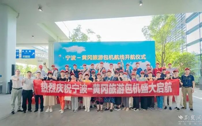 寧波—黃岡旅游包機啟航。.webp.jpg.jpg